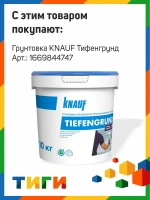 KNAUF Штукатурка 25 кг
