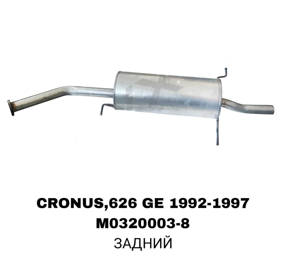 ГЛУШИТЕЛЬ CRONOS