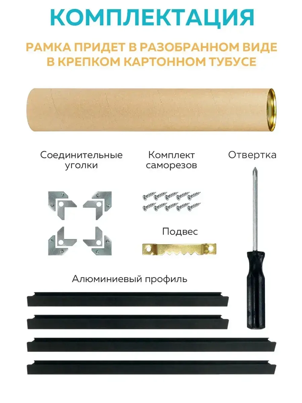 Металлическая багетная рамка 80х100 см