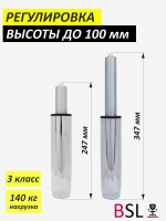 Газлифт 3 класс хром