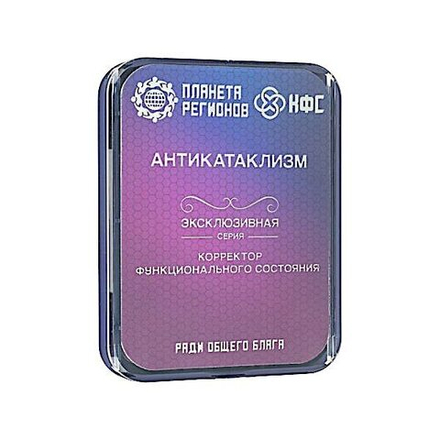 КФС «Антикатаклизм» 8 Элементов / «Anticataclysme» / «Anti-cataclism» / «Unfall-Schutz» / 8 elements