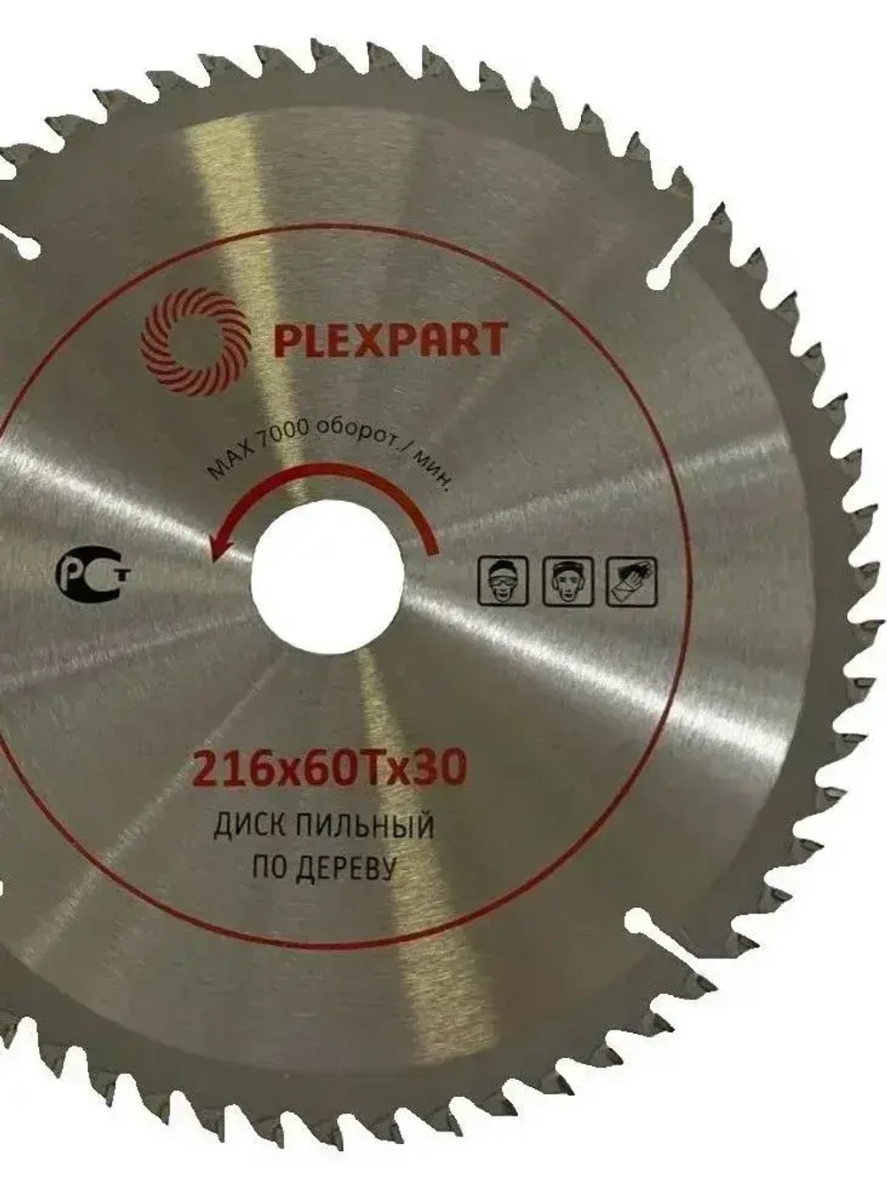 Диск пильный по дереву победитовый ф 216х60Тx30 мм. "PLEXPART"