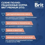 Сухой корм для стерилизованных кошек Brit Premium Cat 0,4кг Sterilized Salmon & Chicken лосось и курица