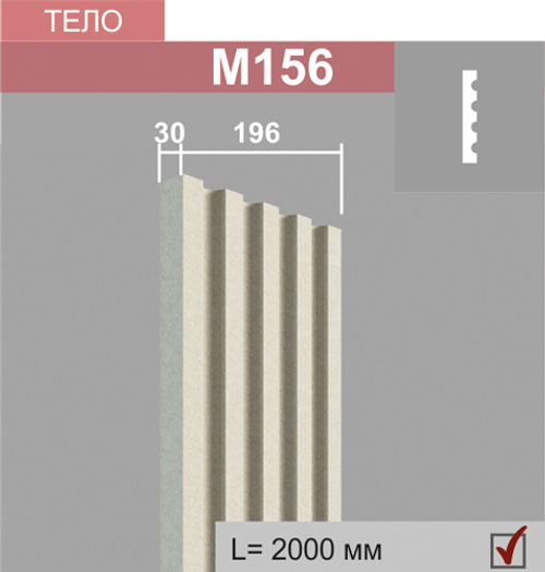 М156 тело пилястры (30х196х2000мм) 6шт\уп 22кг