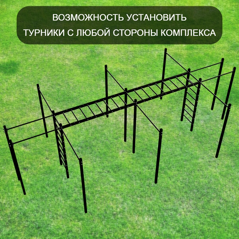 Уличная шведская стенка Sv Sport рукоход х 2 с комплектом турник прямой У50622К (Турник/Щит баскет/Канат/кольца/лестница)