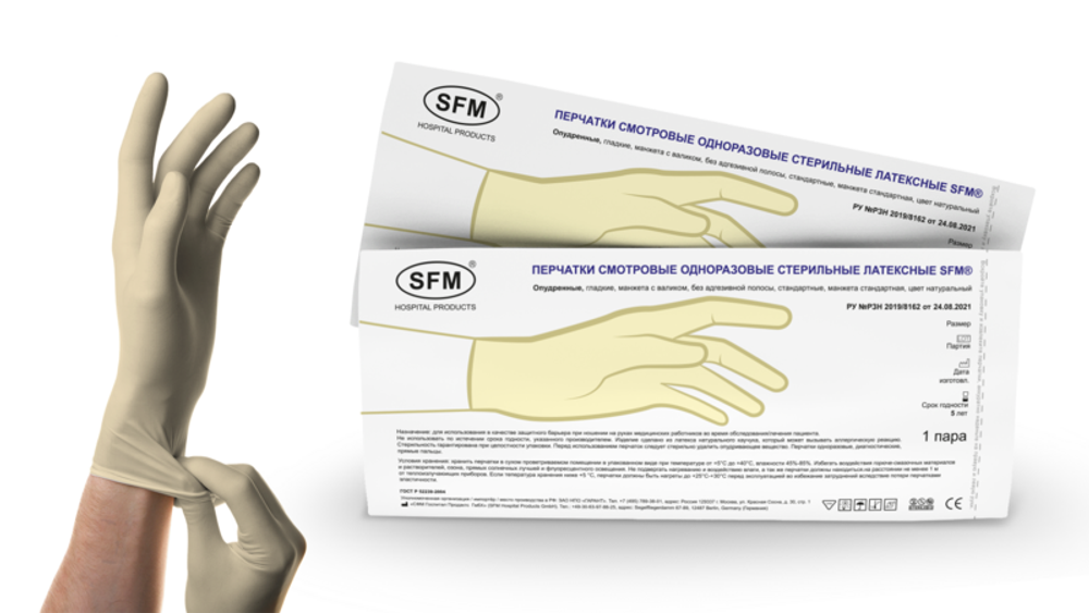 Перчатки смотровые стерильные латексные опудренные SFM 50 пар