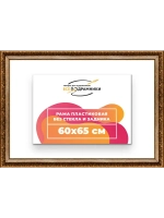 Рама для картин и фотографий 60x65
