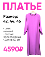 Платье