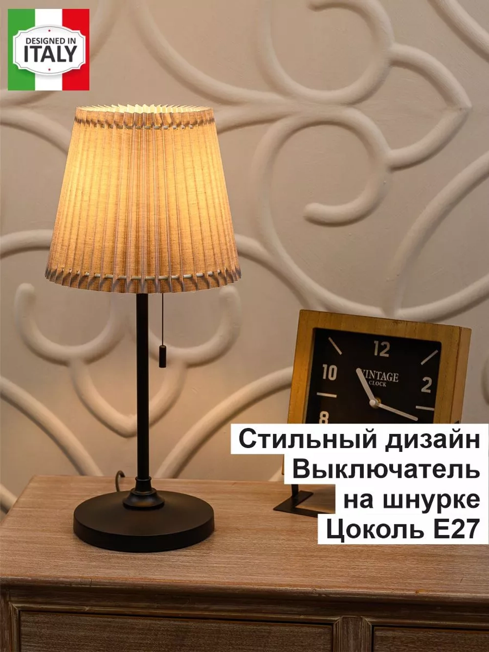 Торшер настольный с абажуром из ткани