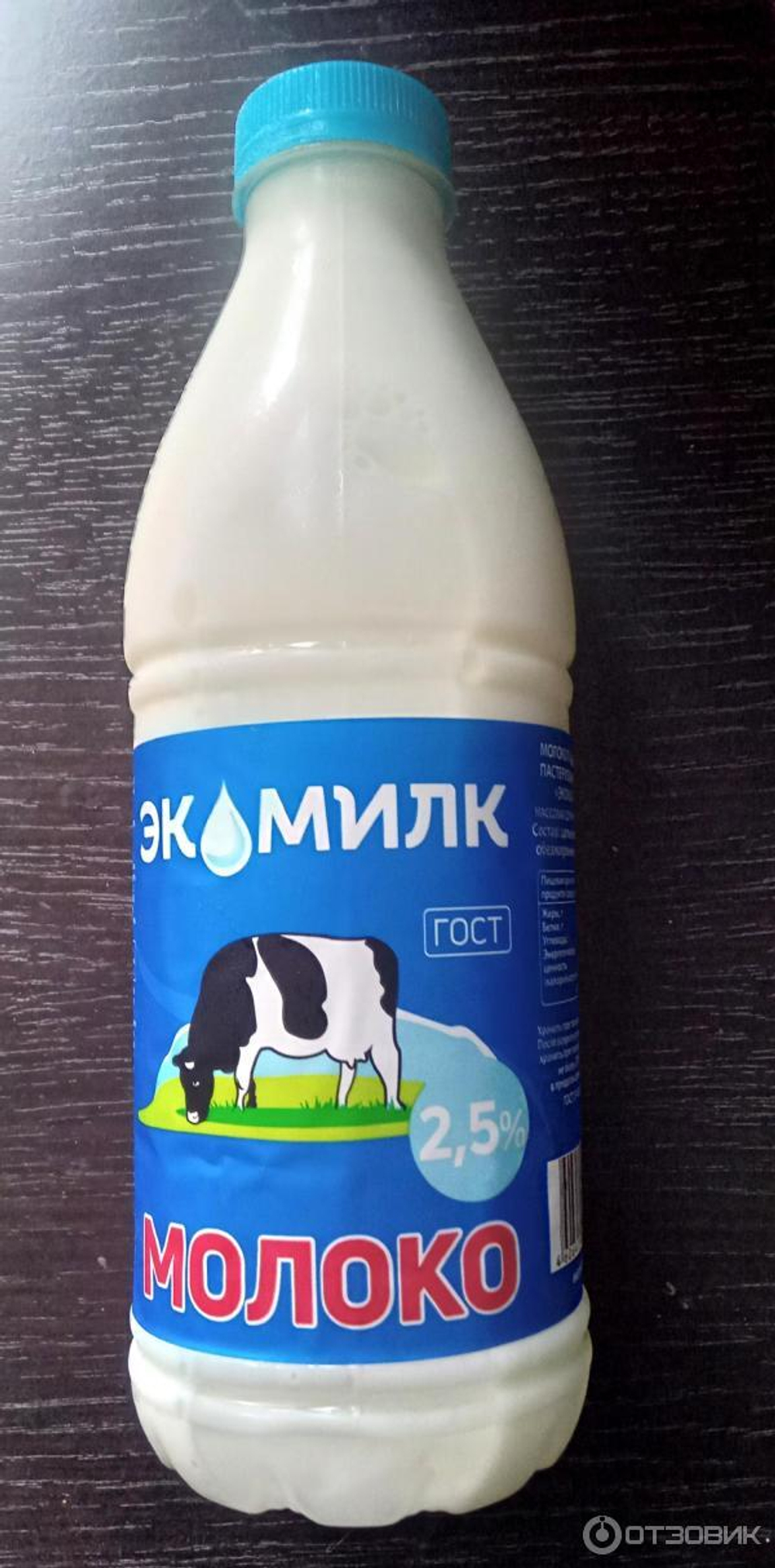 Молоко Экомилк 2,5% Бутылка 900мл