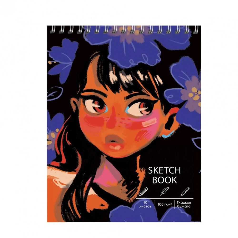 Скетчбук А6+ 40л., "Креолка", 100 г/м2, Канц-Эксмо, евроспираль, ламинация, жёсткая подложка, белый офсет