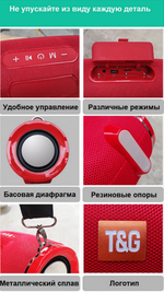 Беспроводная колонка TG-187 (30W USB TF FM TWS)