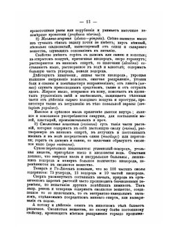 Целебные силы природы | Нет автора