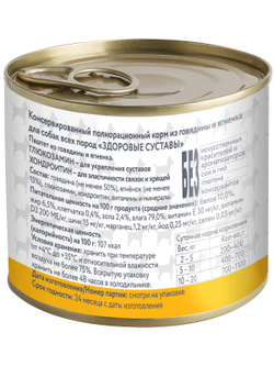 Влажный корм Мнямс На каждый день Паштет из говядины и ягненка для собак «ЗДОРОВЫЕ СУСТАВЫ» 200 г