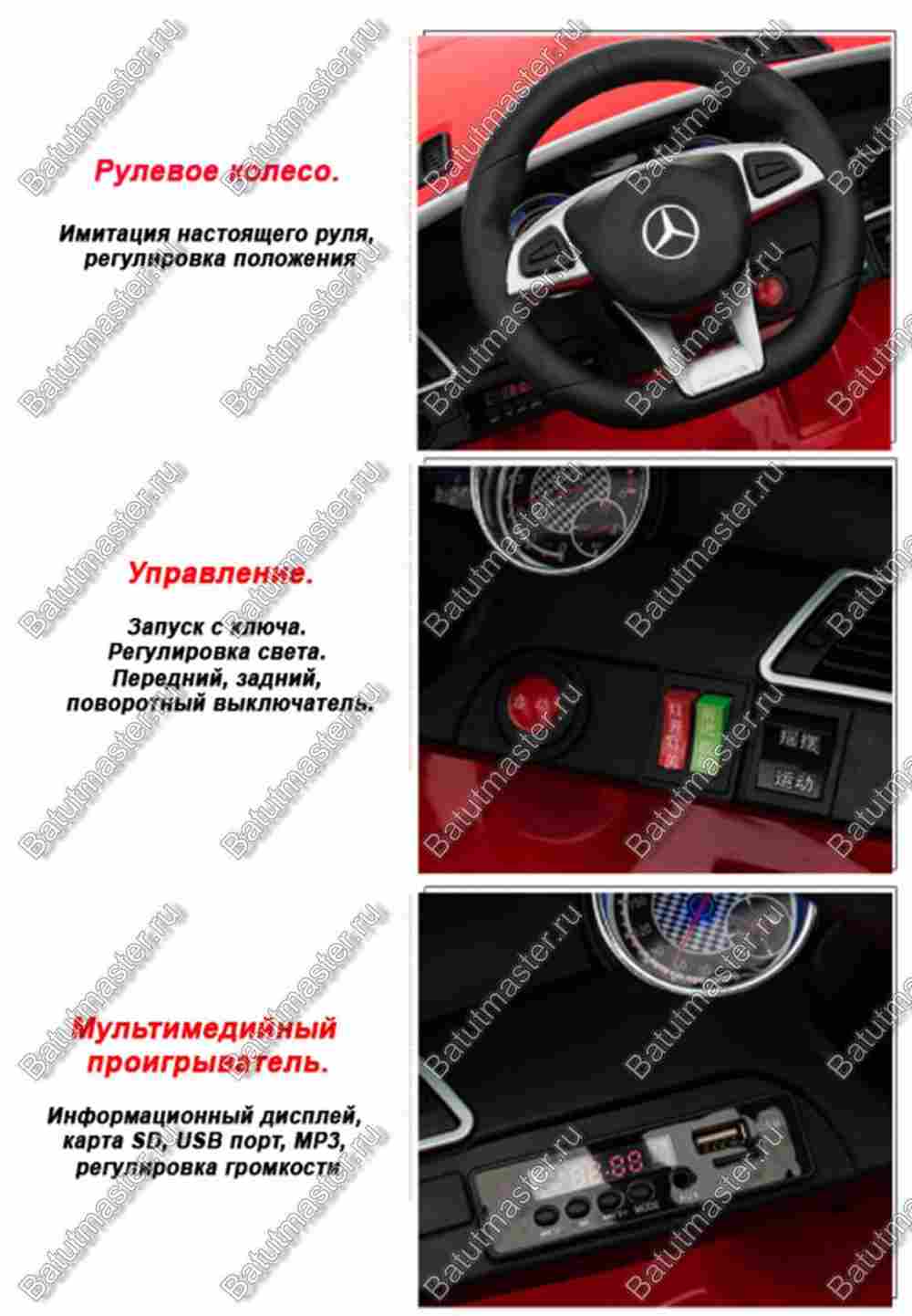Детский электромобиль "Мерседес AMG" красный, стандартная комплектация