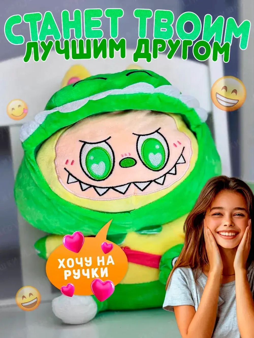 Мягкая игрушка лабубу в одежде динозавр LABUBU 30 см
