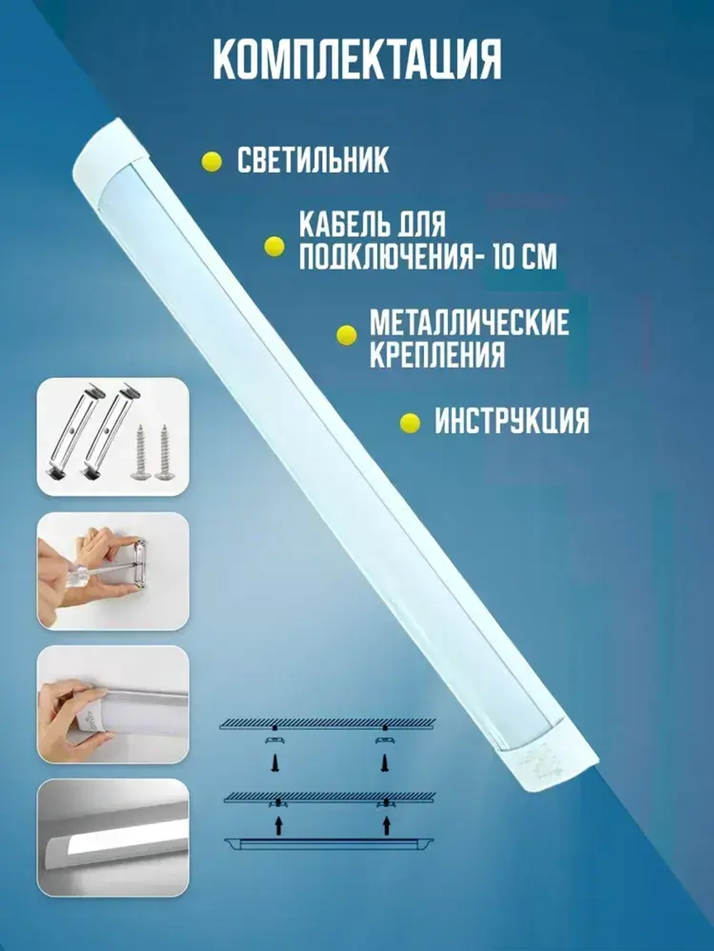 Светильник линейный светодиодный настенный потолочный 120 см 36Вт 6500K 6 шт.