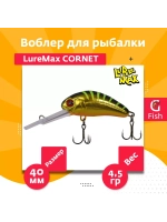 Воблер для рыбалки LureMax CORNET 40FDR-127 4,5 г. плавающий
