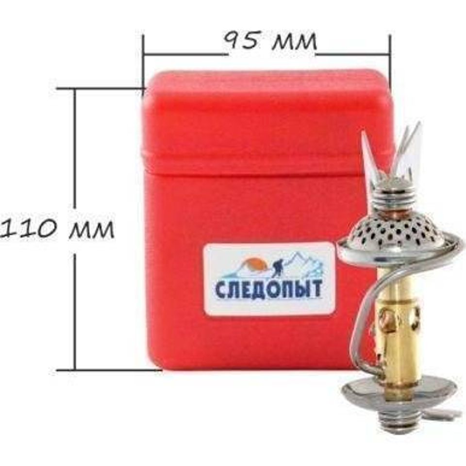Плита портативная газовая СЛЕДОПЫТ - Вулкан (с газогенератором)
