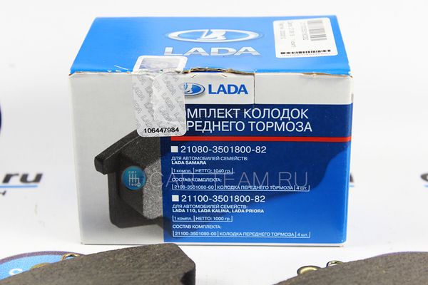 Колодки тормозные передние "Lada Dеталь" для автомобилей Лада Приора, Калина, 2110-12