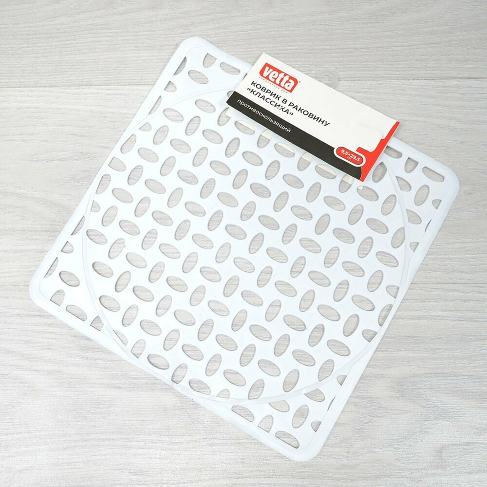 Коврик в раковину 29,5*29,5см противоскользящий "Классика" VETTA