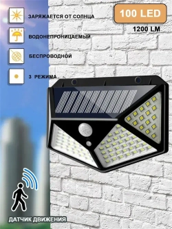 Solar Lamp Уличный светильник, Без цоколя, количество ламп:100шт