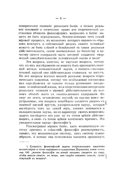 Вера и знание с точки зрения гносеологии | Несмелов Виктор Иванович