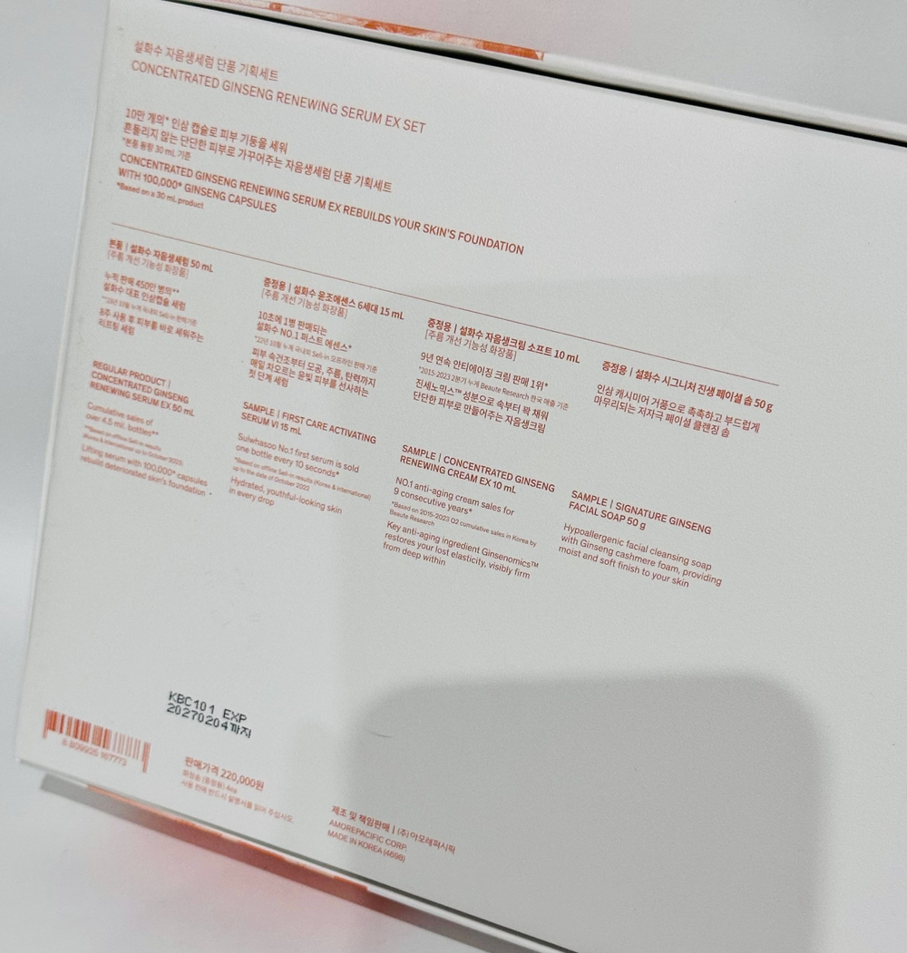 Сыворотка с женьшенем SULWHASOO GINSENG Reneving Serum EX Set