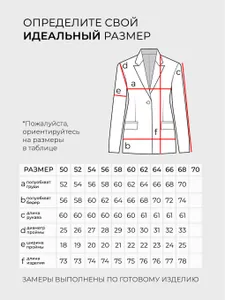 Костюм 20308 Fabrika