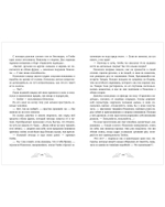 Пенелопа Квиллс. Ледяное царство