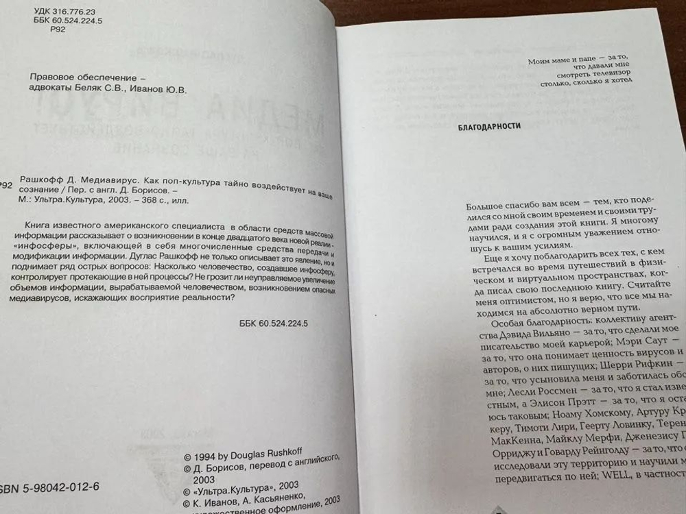 Потреблятство. Болезнь, угрожающая миру