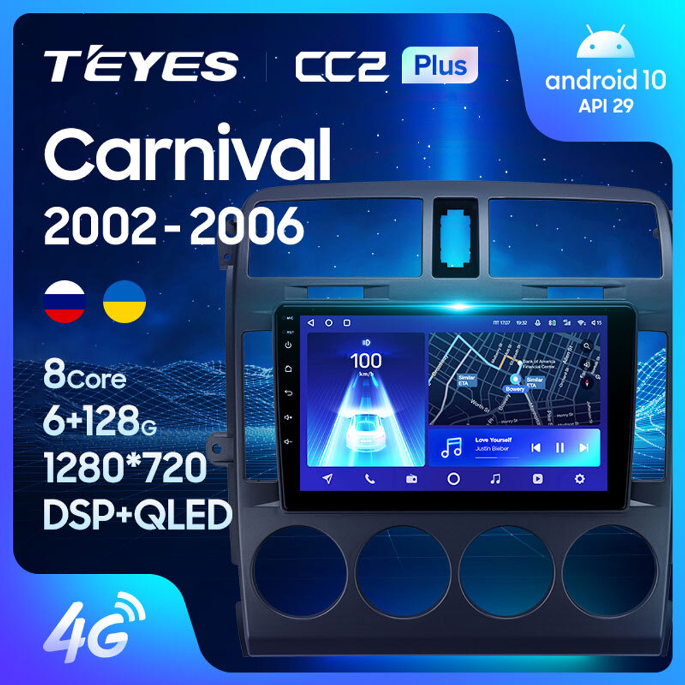 Teyes CC2 Plus 9"для KIA Carnival 2002-2006