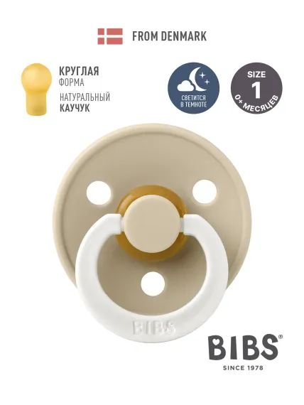 Пустышка BIBS латекс классическая от 0 мес.