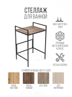 Стеллаж в ванную для стиральной машинки AQUA
