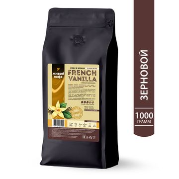 Живой Кофе Французская ваниль / French Vanilla 1000 г