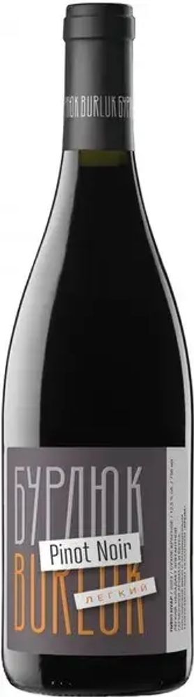 Вино Бурлюк Пино Нуар