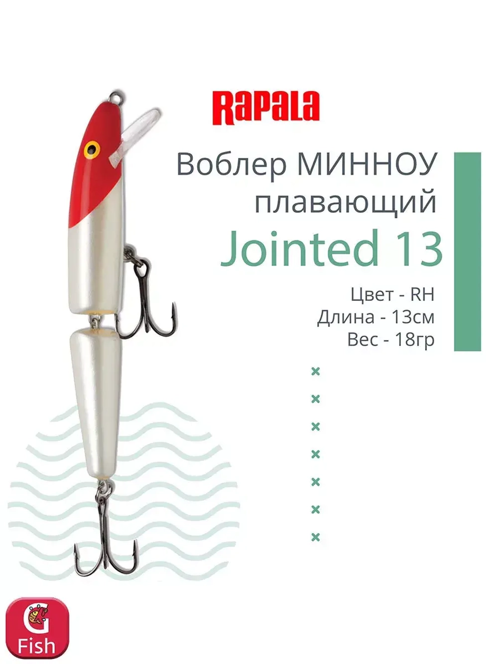 Воблер Jointed 09, 9см, 7гр, цвет P, плавающий