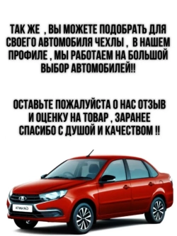 Чехлы на козырьки Лада Гранта,Калина,Датсун(красная Бабочка)