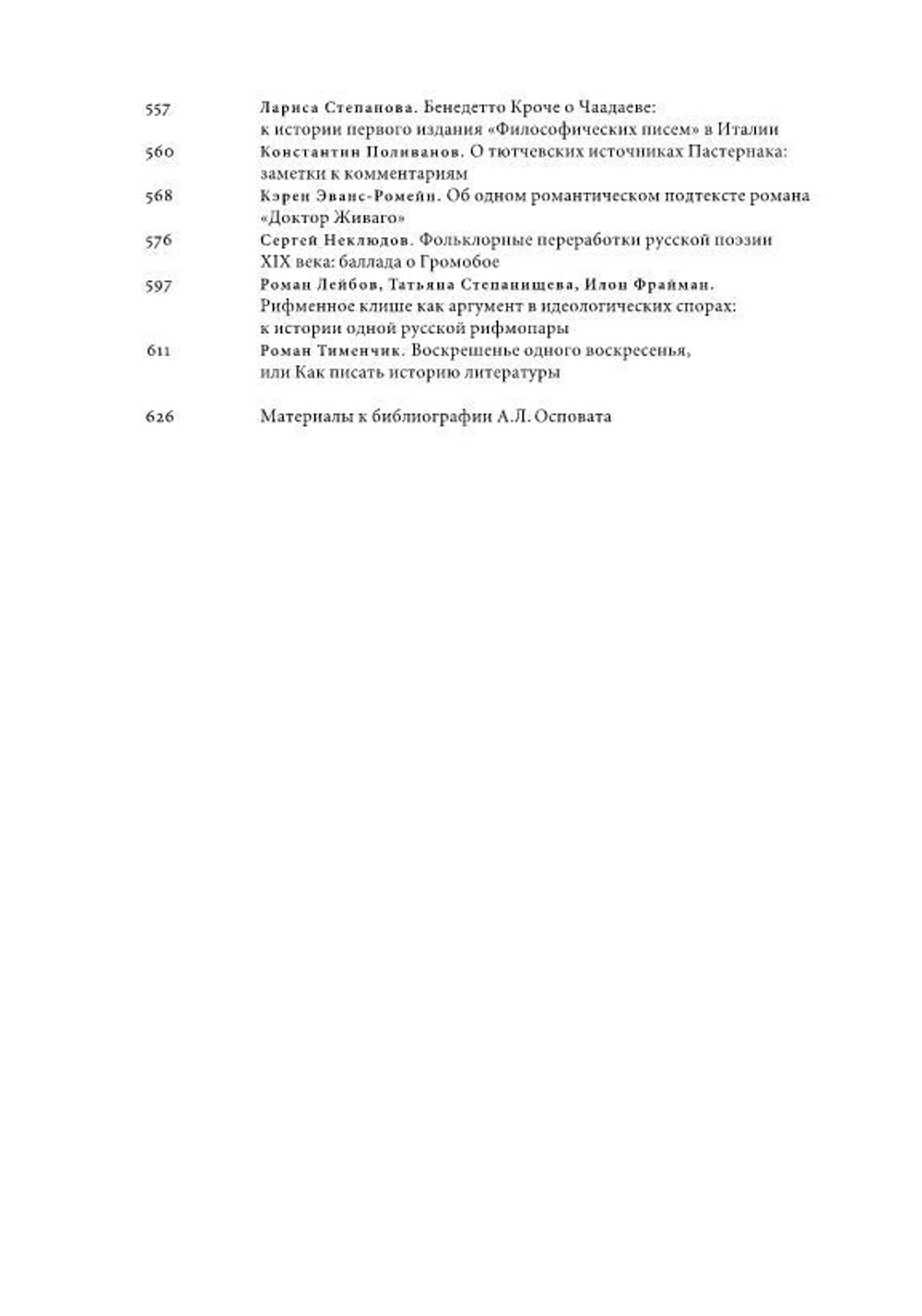 И время и место