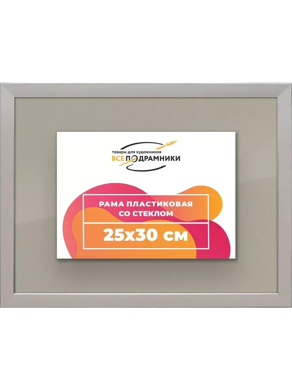 Рамка 25x30 для постера и фотографий