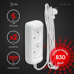 Удлинитель электрический ЭРА U-2-5m-2x1 без заземления 2 розетки 5м ПВС 2x1мм2 10А