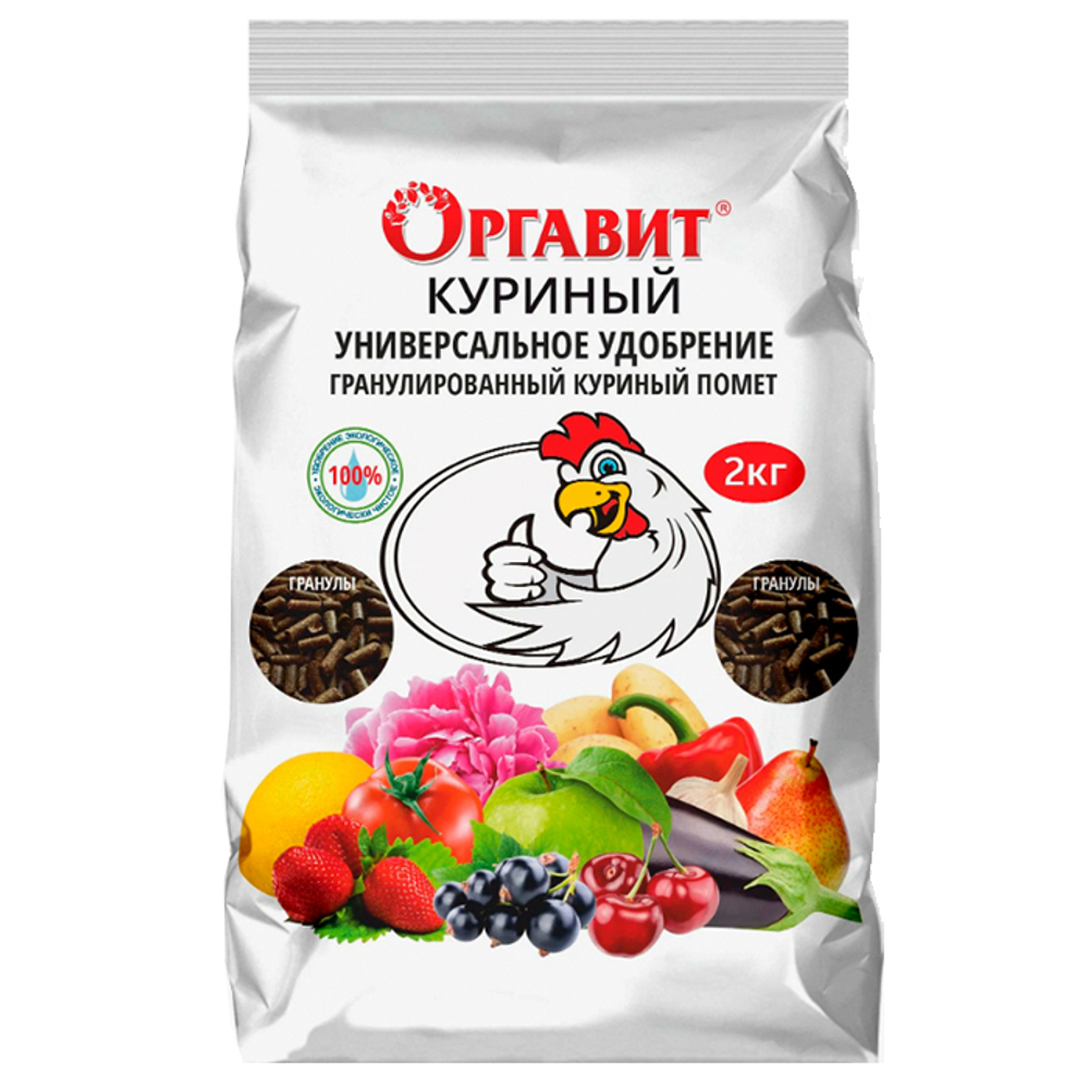 Удобрение универсальной Оргавит Куриный 2 кг