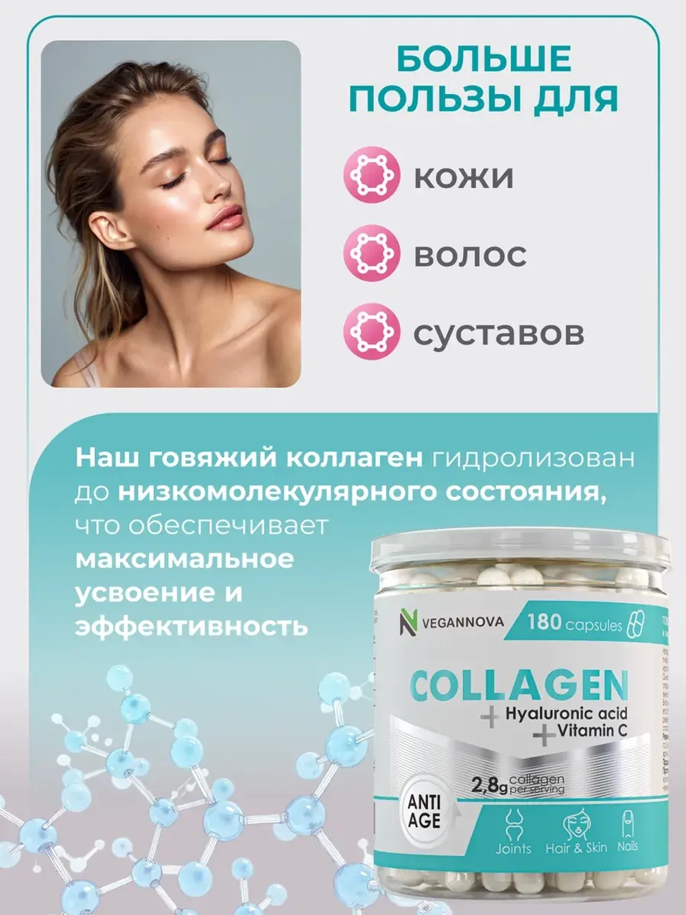 Набор Коллаген+витамин С (180 капсул) и Омега-3 (180 капсул)