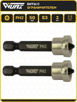 Бита PH2 x 50мм S3 2шт. с ограничителем для гипсокартона WURZ 3400-2