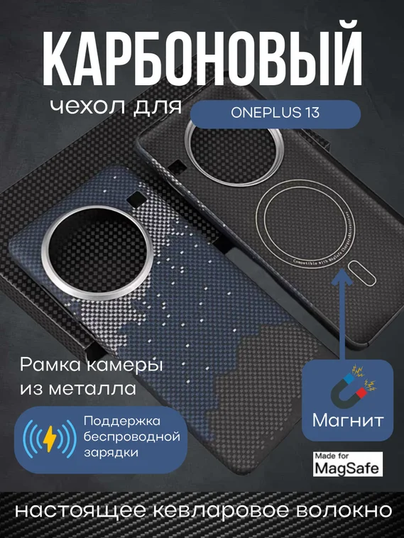 Карбоновый чехол для Oneplus 13 с MagSafe Галактика (Galaxy)