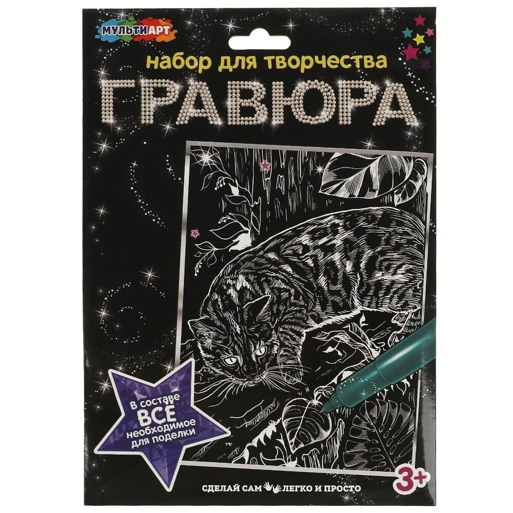 Гравюра 10*15см голография "Чихуахуа" 3+
