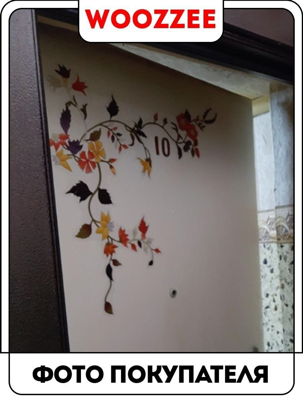 Наклейка декоративная А3 "Вьющийся цветок"