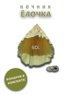 Ночник Ёлочка