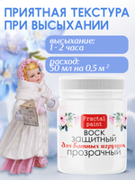 Лак матовый с блестками+защитный воск 2х50 мл