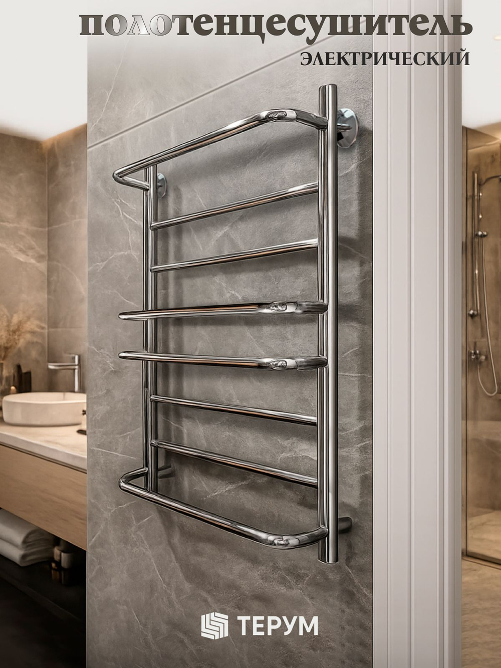 Полотенцесушитель Европа 80х50 хром